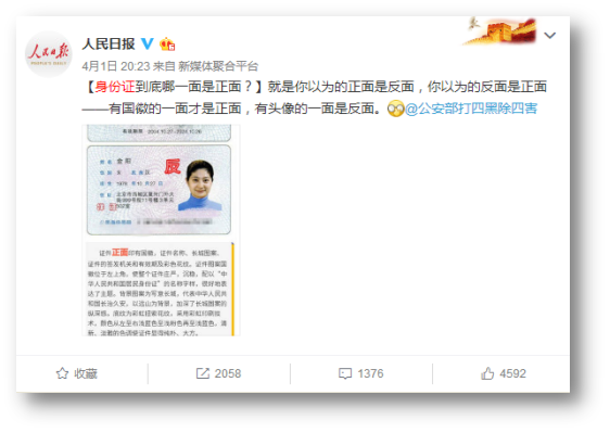 身份证有效期为什么分5年、10年、20年？
