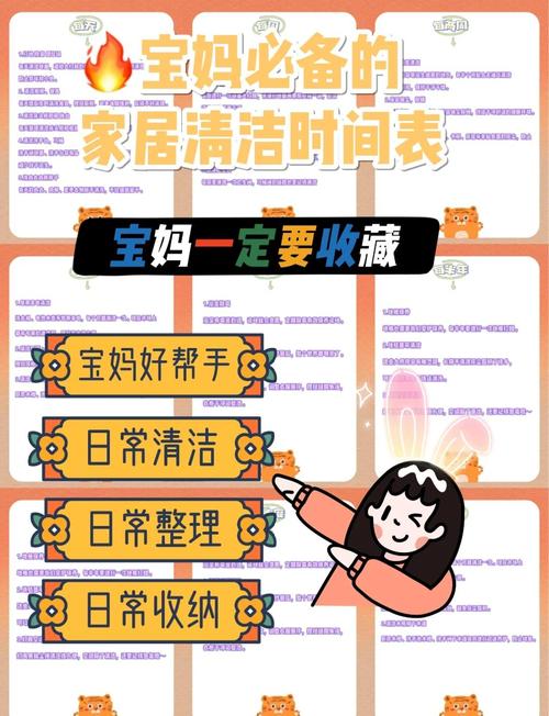 家庭清洁的时间管理技巧