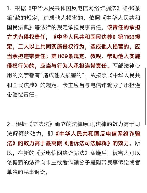 遭遇电信诈骗后第一时间该做什么？