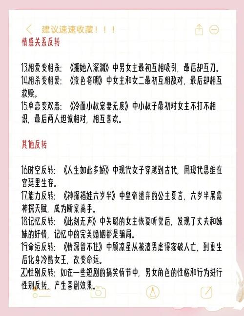 短剧 “反套路复仇剧” 争议：爽感剧情的创新表达​