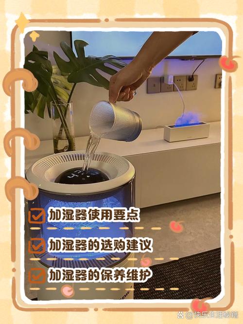 正确使用加湿器的健康指南