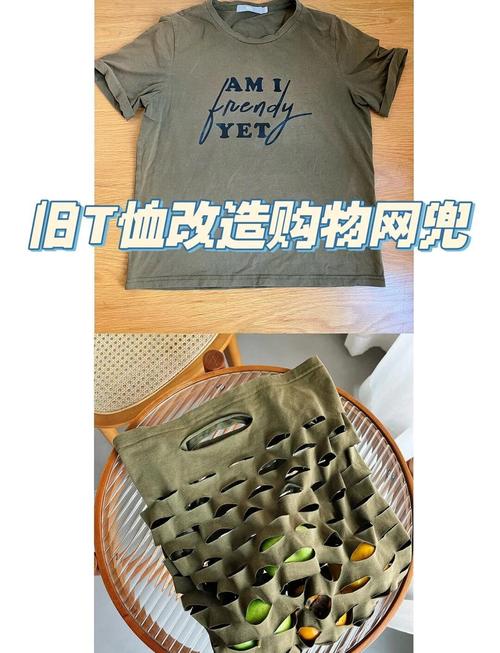 旧 T 恤改造成购物袋，环保又实用