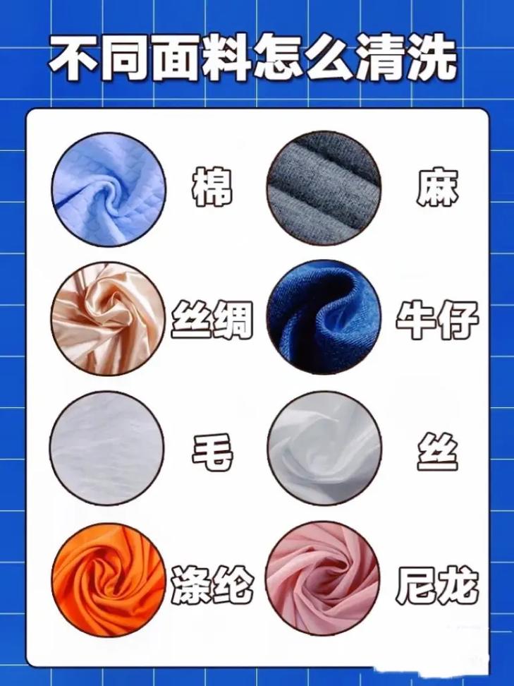 不同材质衣物的正确洗涤方式