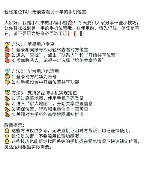 快速查找物品：家庭常用物品定位方法