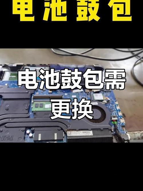 笔记本电脑电池鼓包？这些处理方法要牢记​