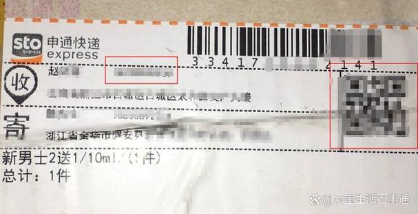 快递单上的个人信息如何彻底销毁？