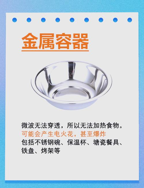 微波炉不能用这些容器