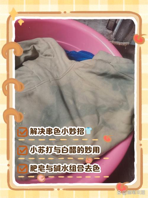 洗衣服时深浅色混洗的补救方法