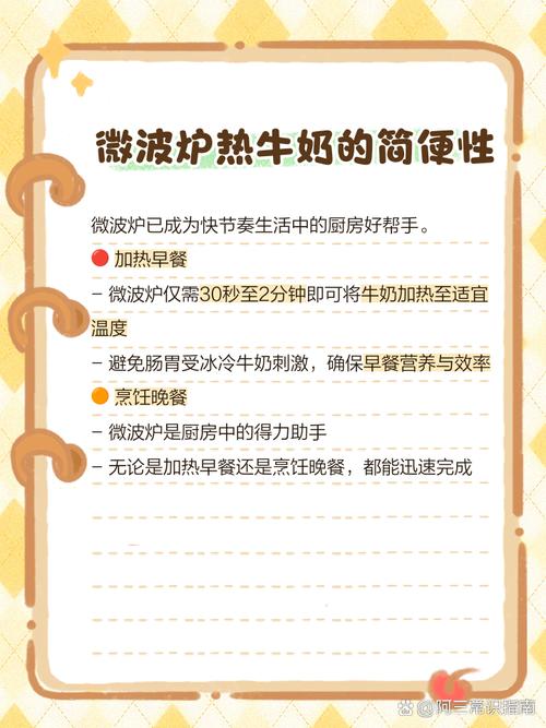 微波炉加热牛奶的正确容器选择
