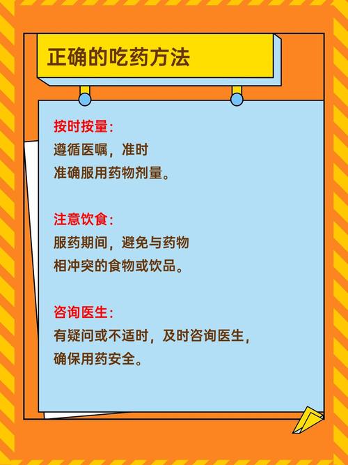 服药时间的讲究