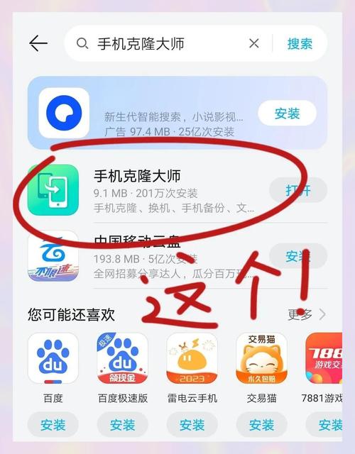 手机数据迁移，这三个步骤不能错
