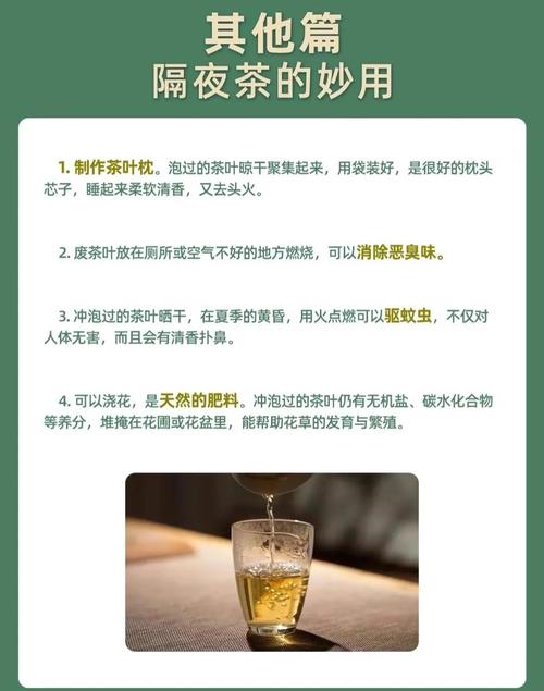 隔夜茶别倒!用来浇花竟有神奇功效