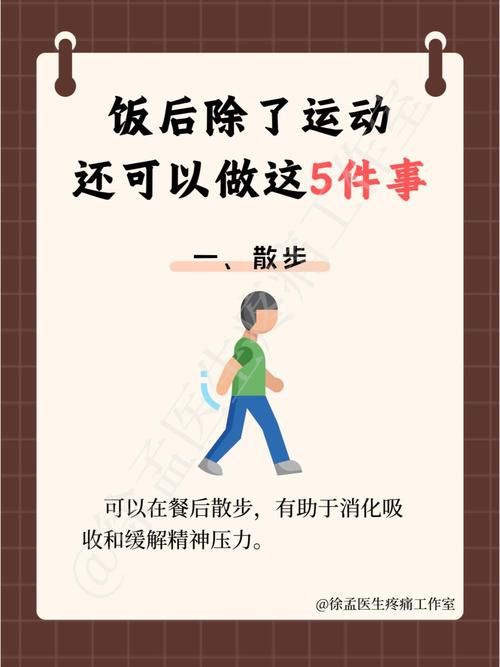 运动后不能马上做什么?
