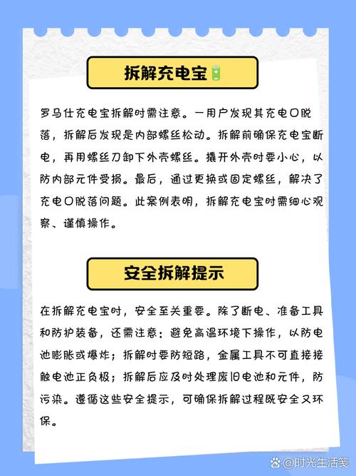 充电宝外壳开裂？这些修补方法快学起来​