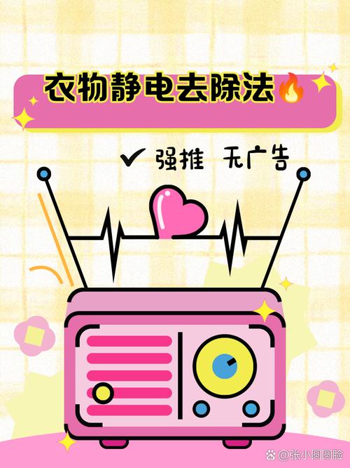 衣服静电?金属钥匙消除静电法