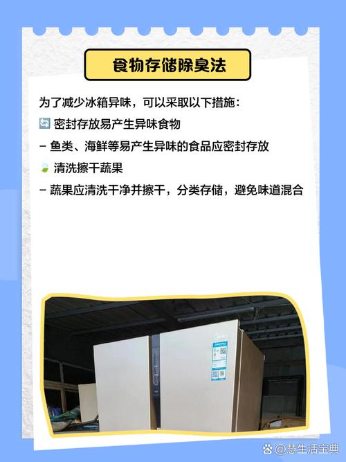 旧报纸除冰箱异味的升级方案