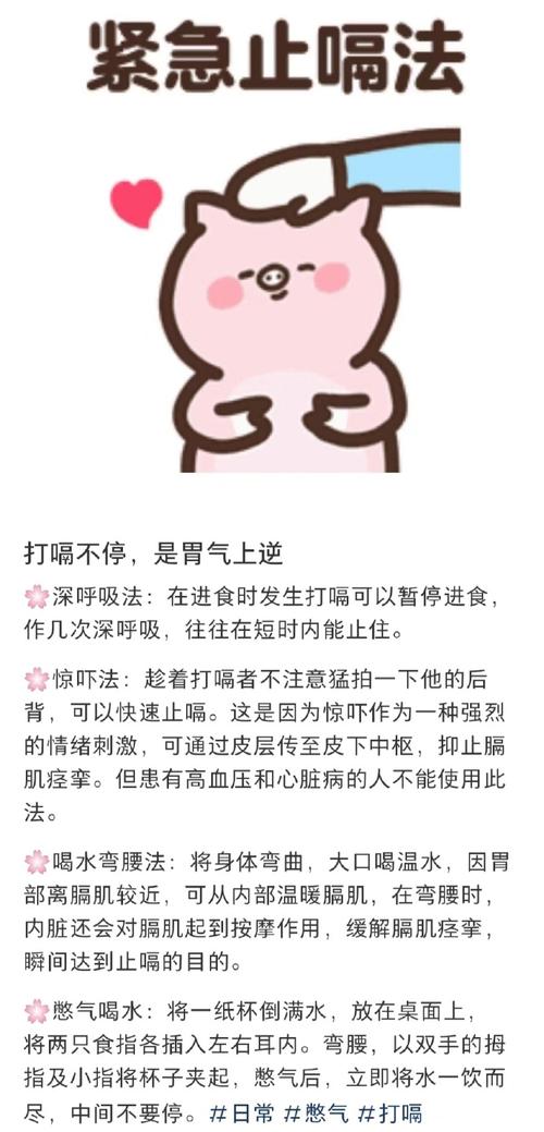 打嗝停不下来？医生推荐的3秒止嗝法，比喝水管用100倍