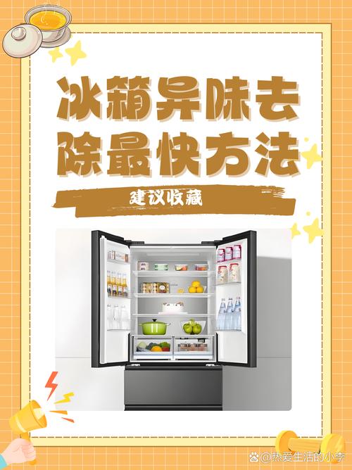 冰箱食物串味的解决方法