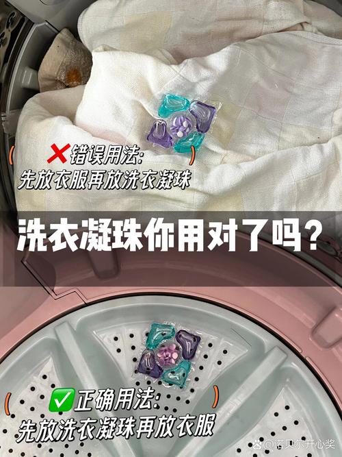 洗衣服时洗衣凝珠的正确用法