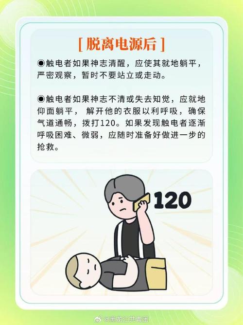 触电后如何安全施救？关键步骤不能错！