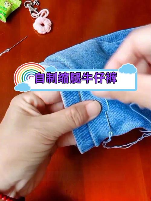 牛仔裤裤脚磨破？旧袜子改造个性毛边​
