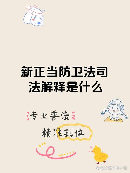 正当防卫的界限在哪里?法律这样说