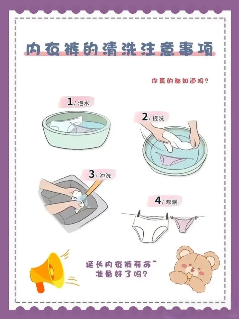 内衣裤怎么洗最干净？正确清洗方法