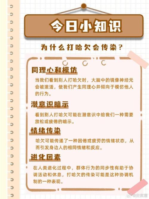 为什么打哈欠会传染?科学解释来了