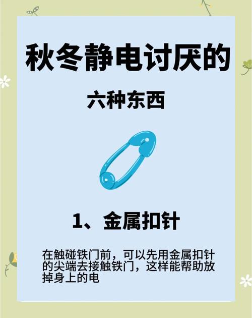 冬季防静电的方法