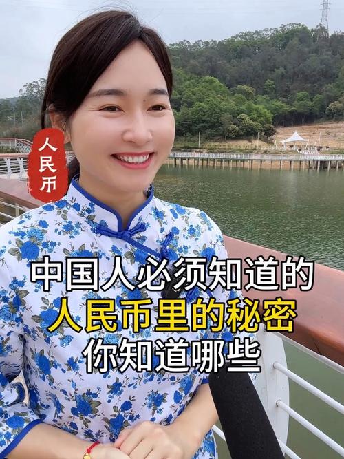 人民币上的文字秘密
