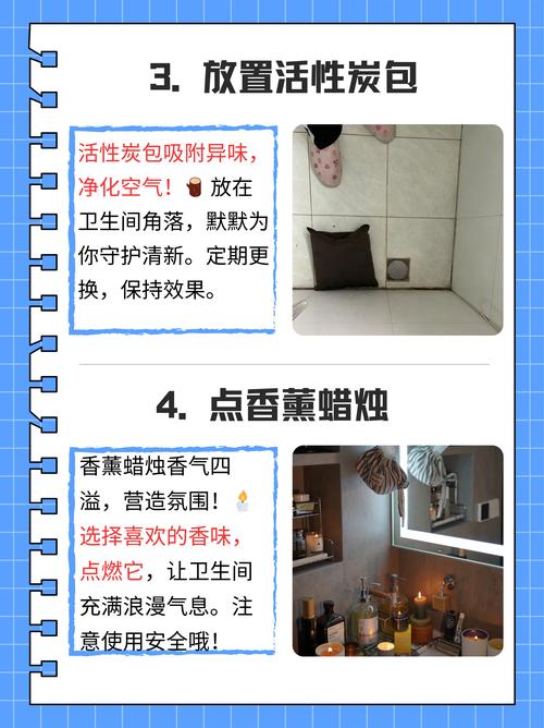 卫生间异味难忍？这招让厕所天天清新
