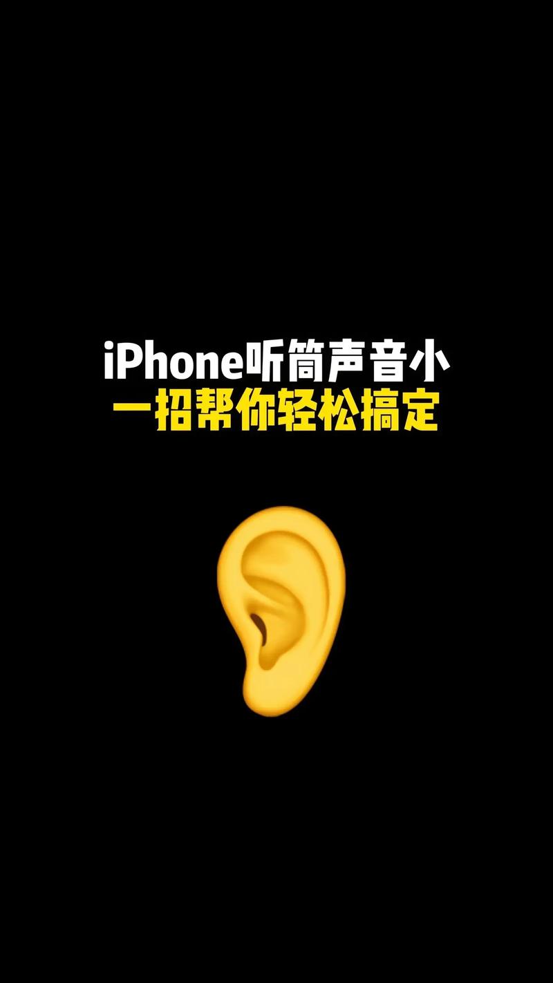 手机听筒声音小？这些清洁方法超实用​