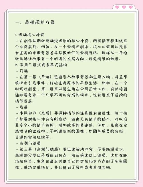 短剧创作 “蹭热点” 策略：如何借势快速出圈？​