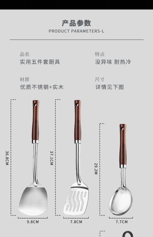 炒菜时锅铲选择有讲究