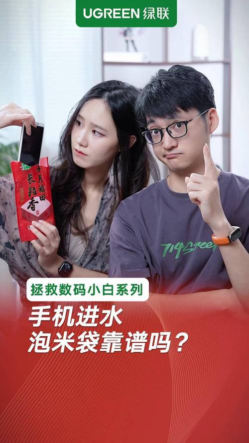 手机充电口进水？大米吸水法真的有效