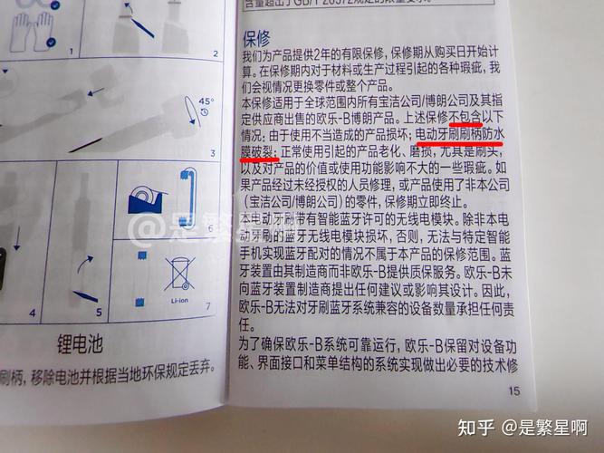 电动牙刷漏电?这些安全检查方法要掌握