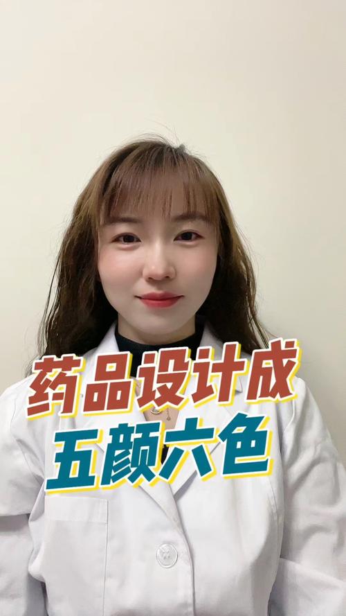 药片颜色形状有讲究！不只是为了区分