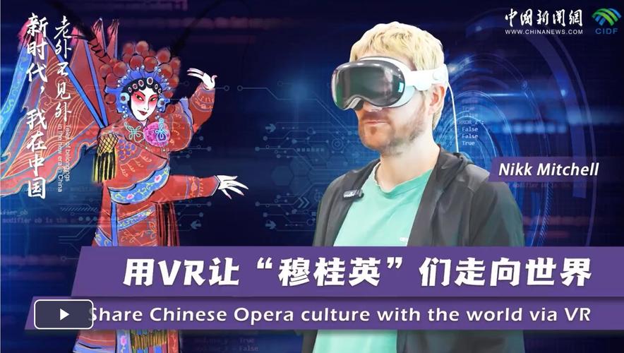 短剧 “VR 全景短剧” 试水：沉浸式观剧体验的未来可能​