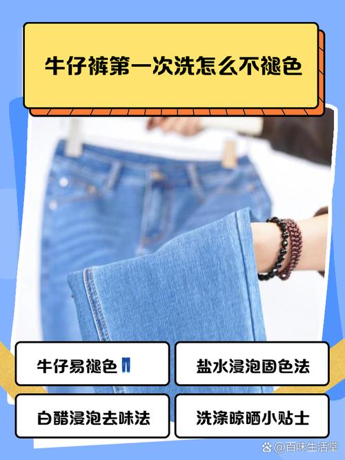 牛仔裤多久洗一次最科学？