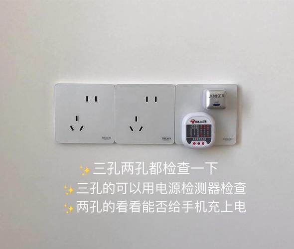 为什么插座要定期检查？