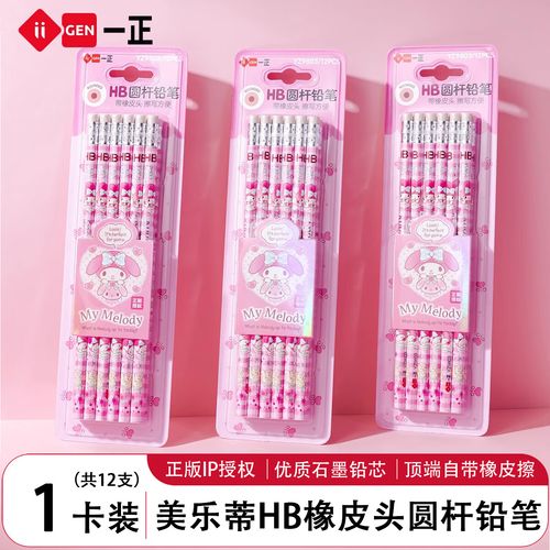 铅笔头上的橡皮擦为什么是粉色的?