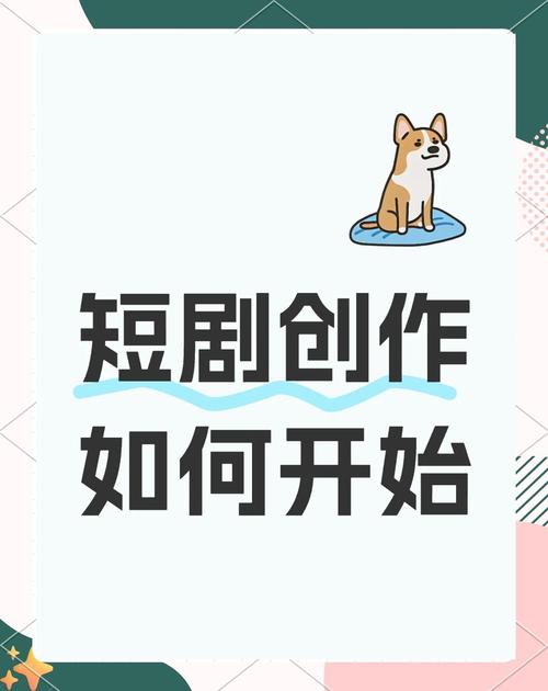 短剧制作的 “降本增效”：小团队如何实现大片质感​