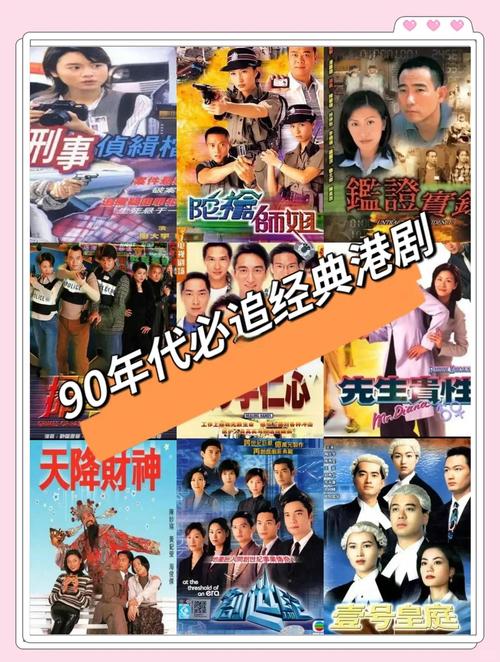 短剧 “复古滤镜” 热潮：90 年代港风短剧重燃怀旧情怀​