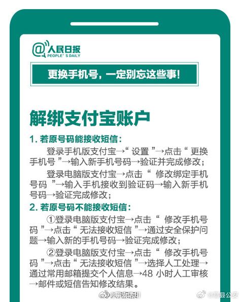 注销手机号前必须解除这些绑定