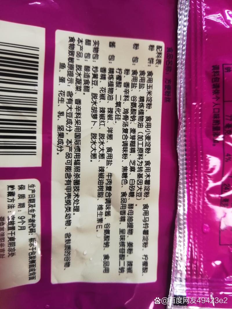 转基因食品识别：包装标签的隐藏代码