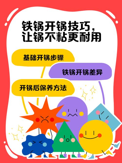 铁锅炒菜粘锅？生姜擦锅开锅秘籍​