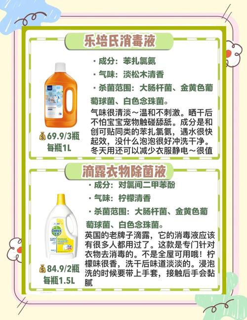 洗衣服时消毒液使用时机