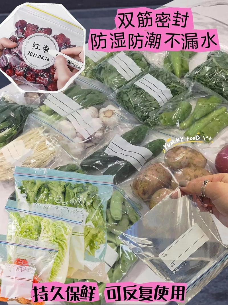 塑料袋密封保存食物技巧