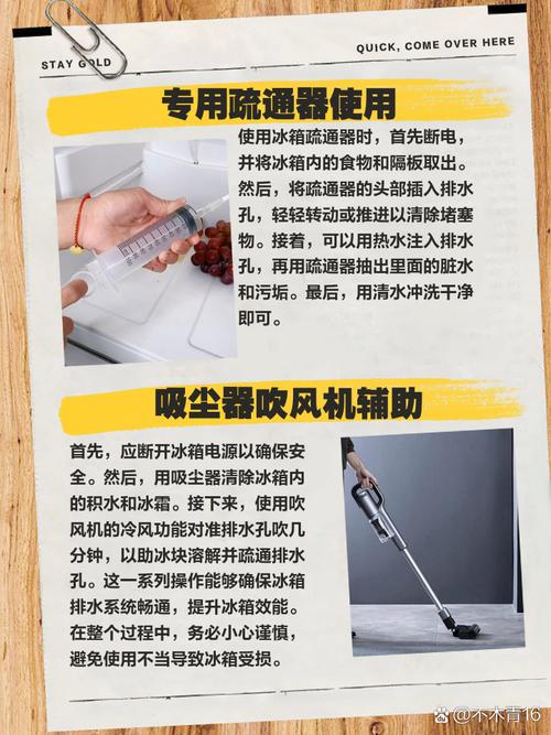 冰箱排水孔堵塞？细铁丝疏通妙招​