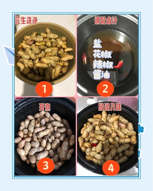 煮花生更入味的腌制方法